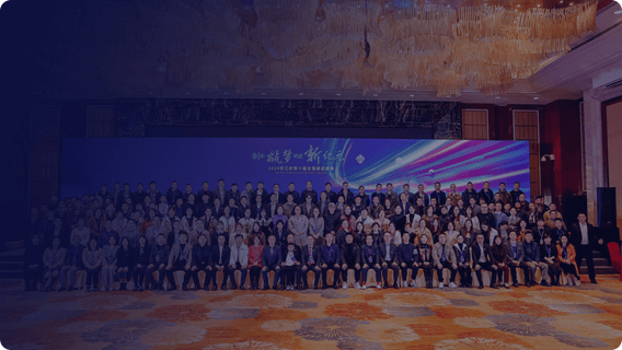 第十屆全國渠道盛典